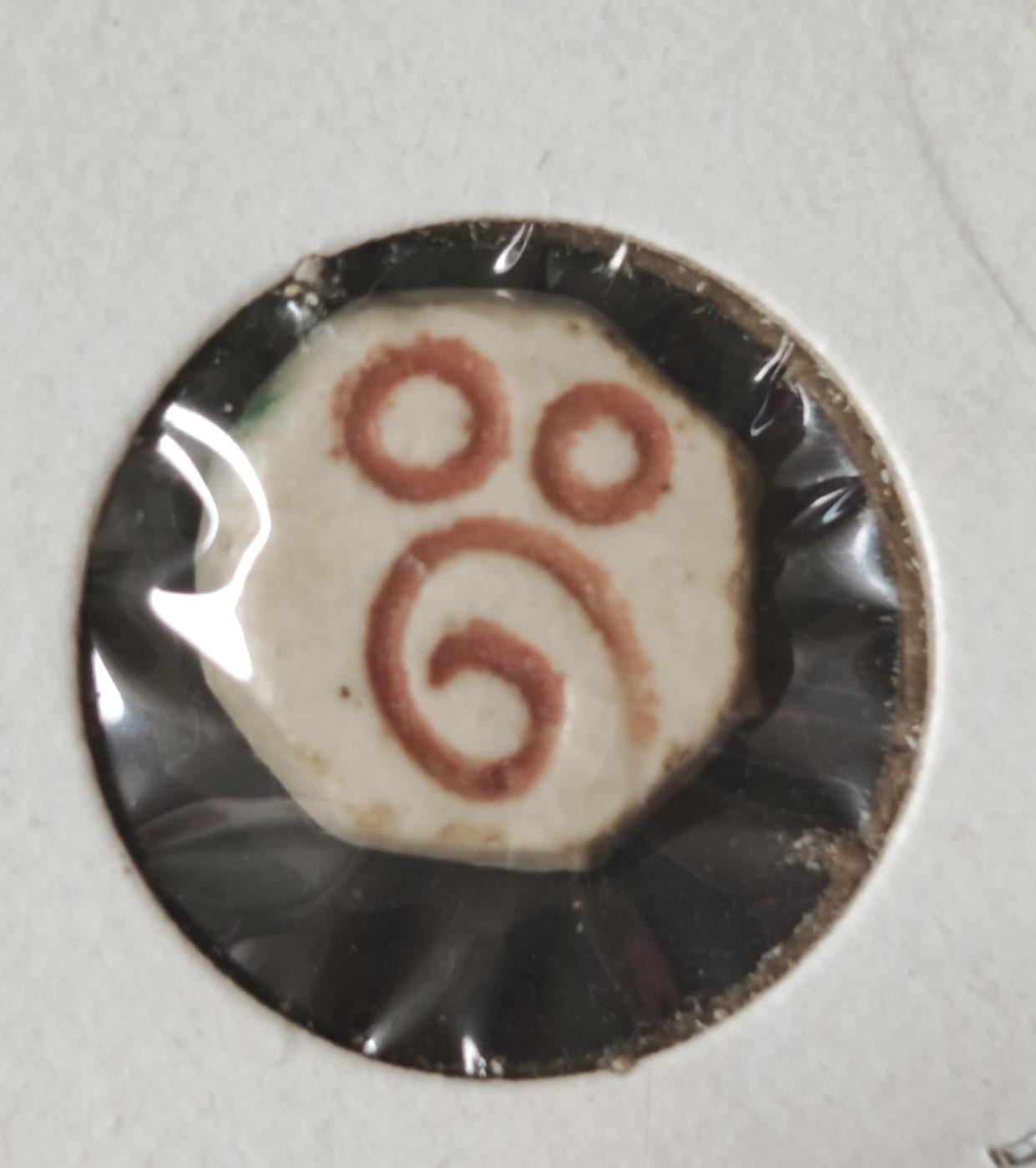 瓶子🏺第230期拍卖会[暹罗瓷币专场] 暹罗瓷币  百  泰文