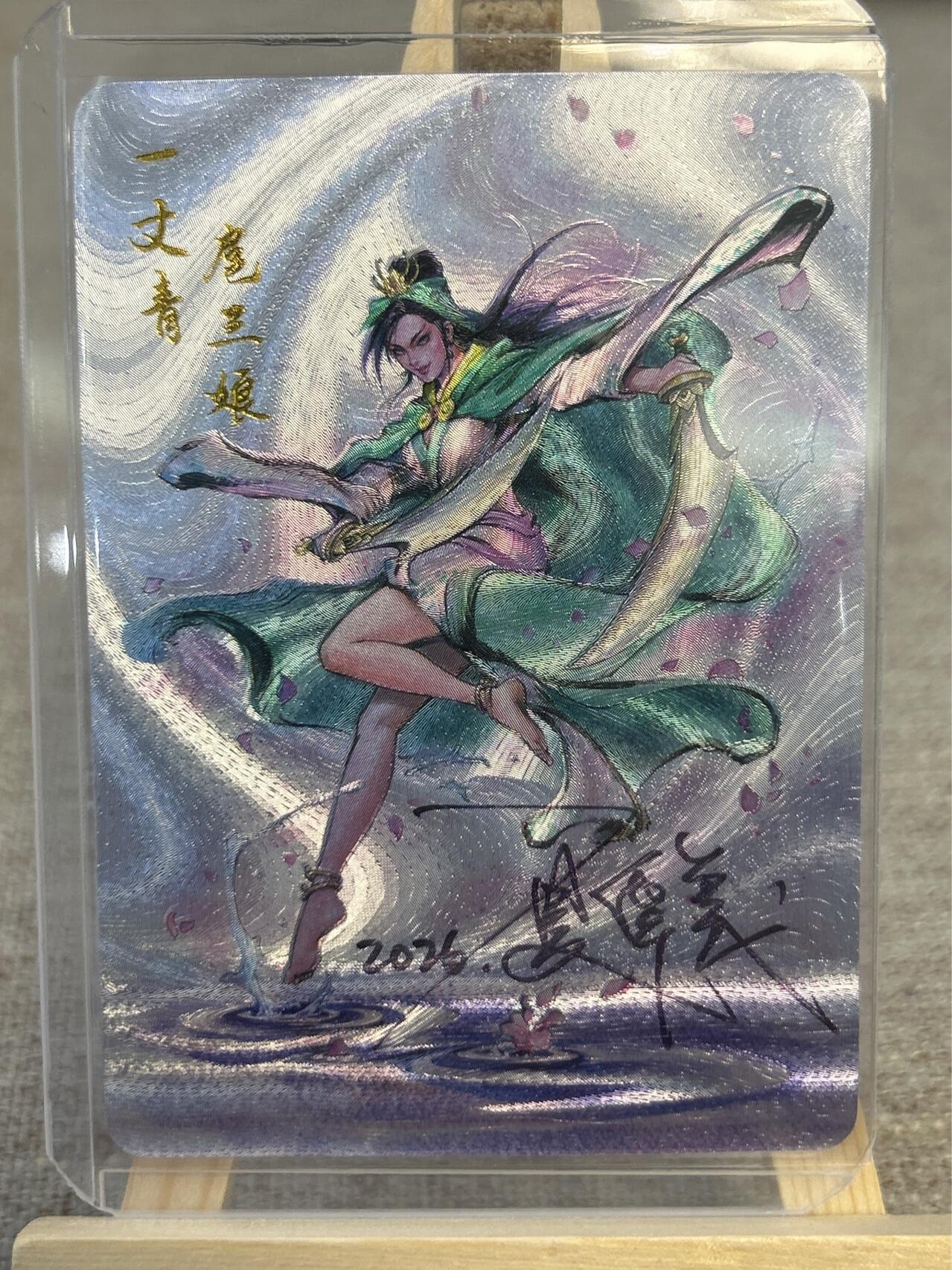 喜灰玩卡拍卖第五期，接拍品0佣金，欢迎送拍，释放现金流，让自己有资金可以购买更多喜欢的卡牌，让别的卡友能淘到更多心仪的卡牌 港漫水浒 夏伟义老师亲签 扈三娘