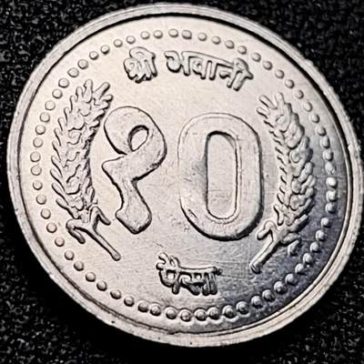 泉币菌-第200场- 新年快乐 新年第8场 本场拍品多 请提前出价（正月十五统一发货） - 皇冠 尼泊尔25派沙铝制硬币 20毫米 纪念币铜钱