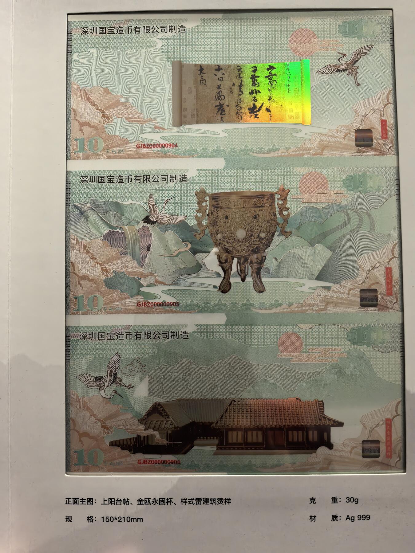 《国家宝藏·传世财富》典藏版