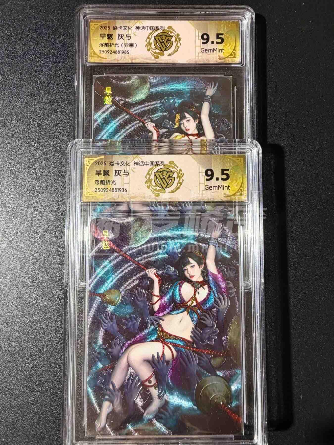 NO.25.5 好又多妹卡大赏，新店点关注不迷路！每周一站式配齐，方便凑单！（周6晚9点截拍，卖家送拍0抽成！） 焱卡 神话3 灰与 旱魃+异画 浮雕折光 9.5G2张