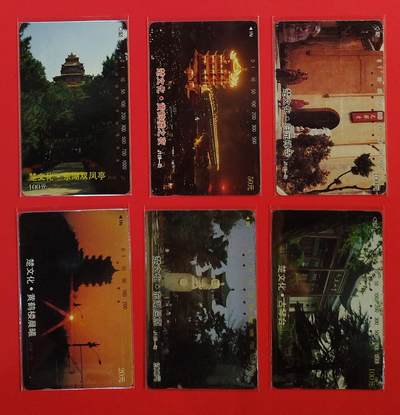 《鸿通俱乐部》拍卖第76期 2026年2月25日21：00延时节拍 - 湖北田村旧卡《楚文化》6全  鸿通  65分*3  64分*3