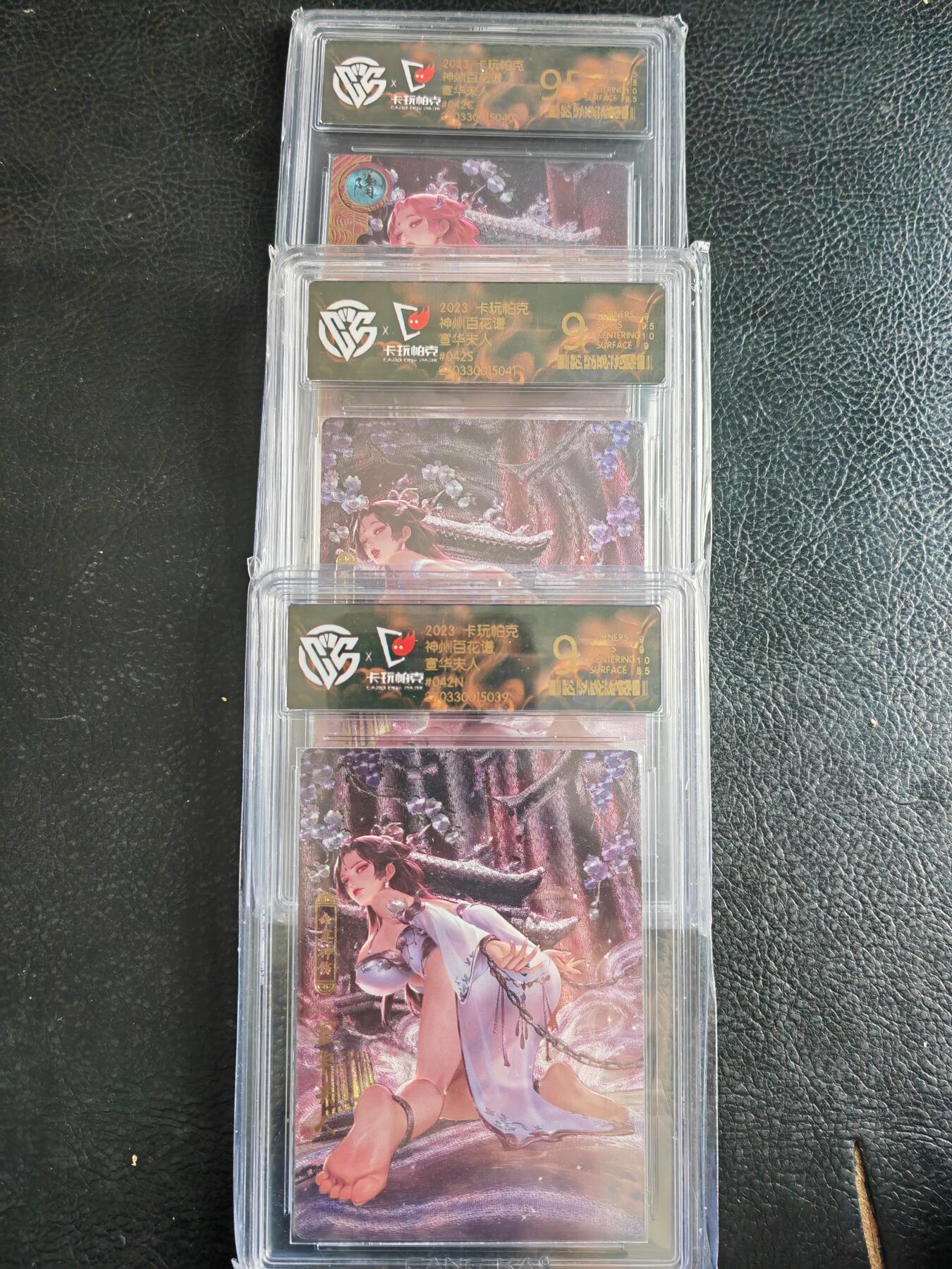 阳大大卡牌拍卖第102期（持续收拍品，周六晚上九点截拍，进群福利早知道）