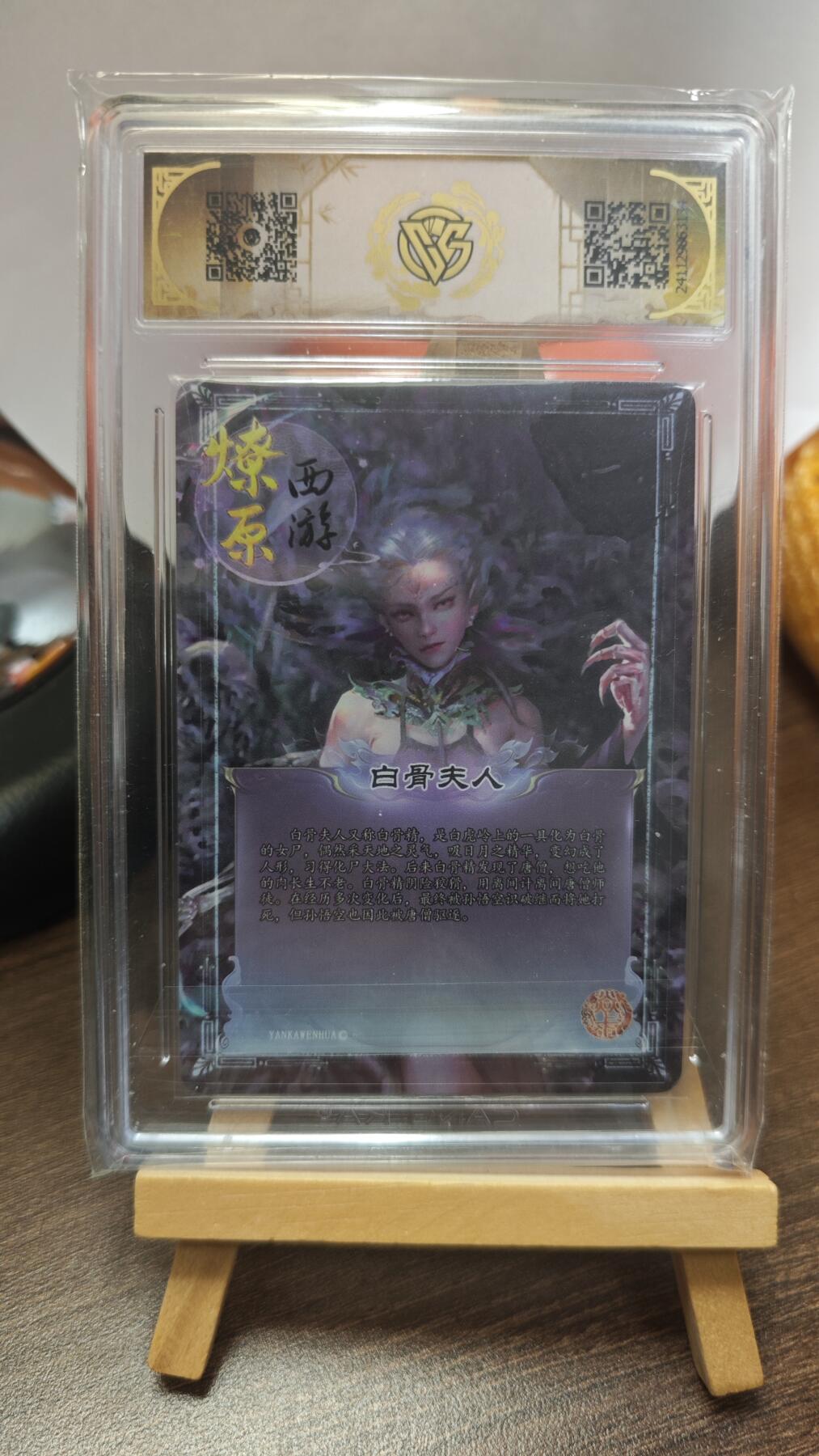 玉楼春卡牌第三期（开年小场，送拍零佣金，持续收拍）