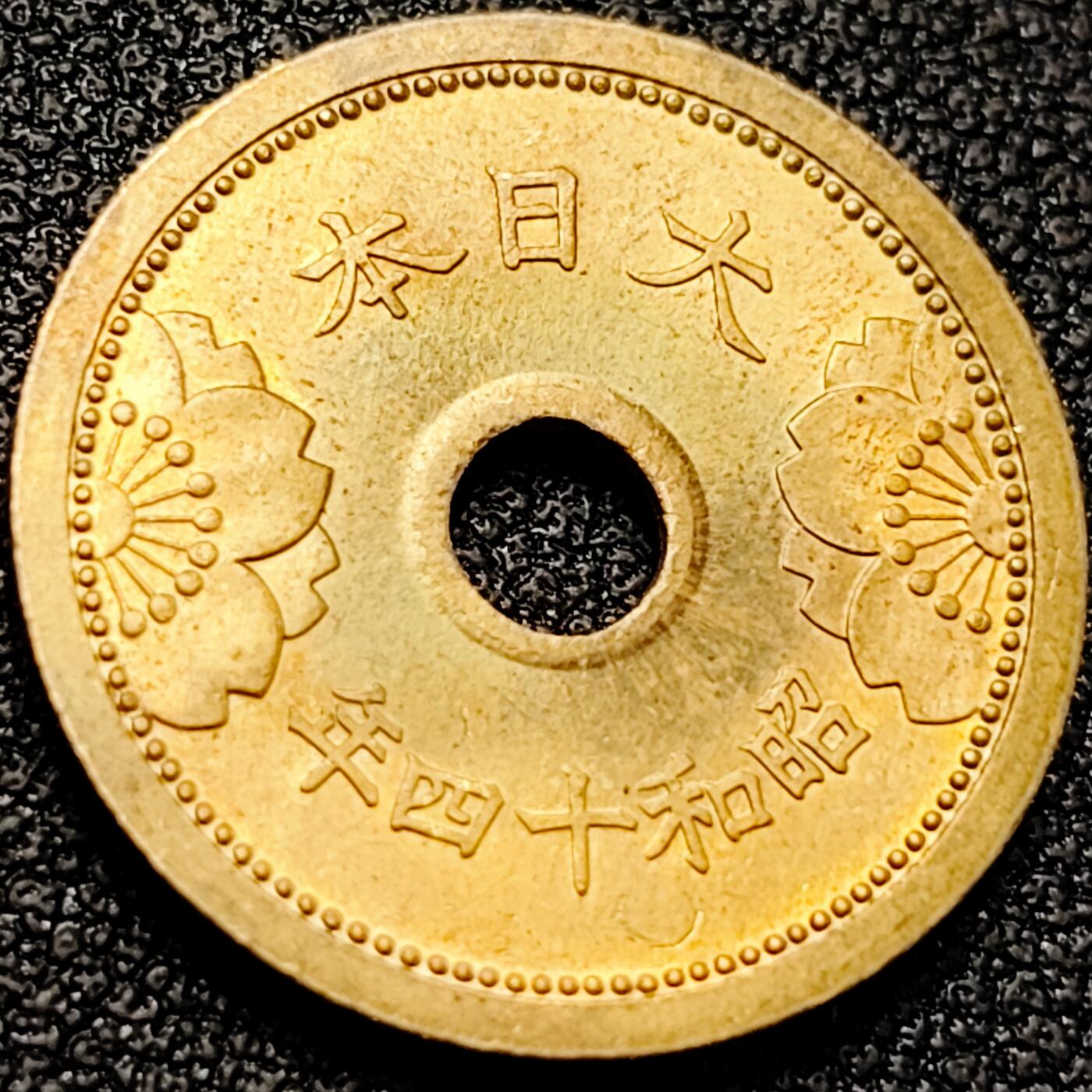 泉币菌-第200场- 新年快乐 新年第8场 本场拍品多 请提前出价（正月十五统一发货） 。