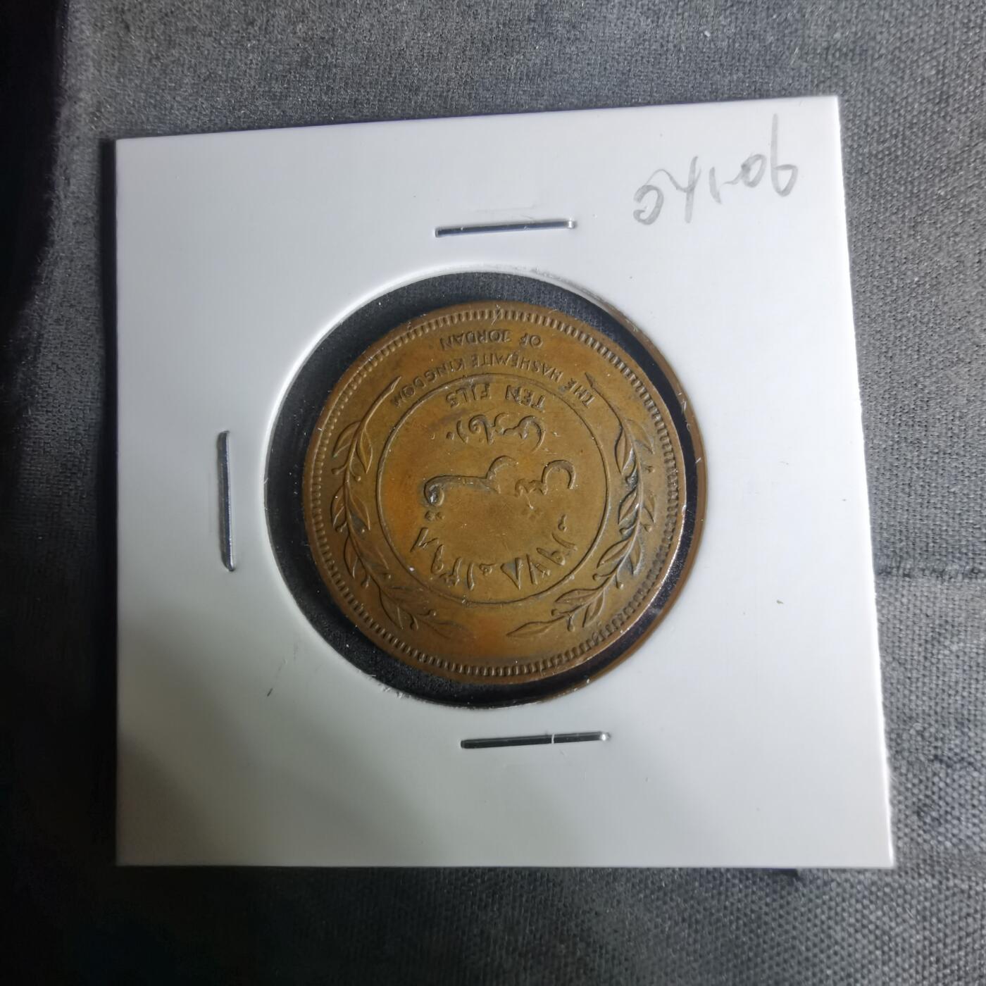 沼泽如烟--第1004场 约旦1978年10费尔