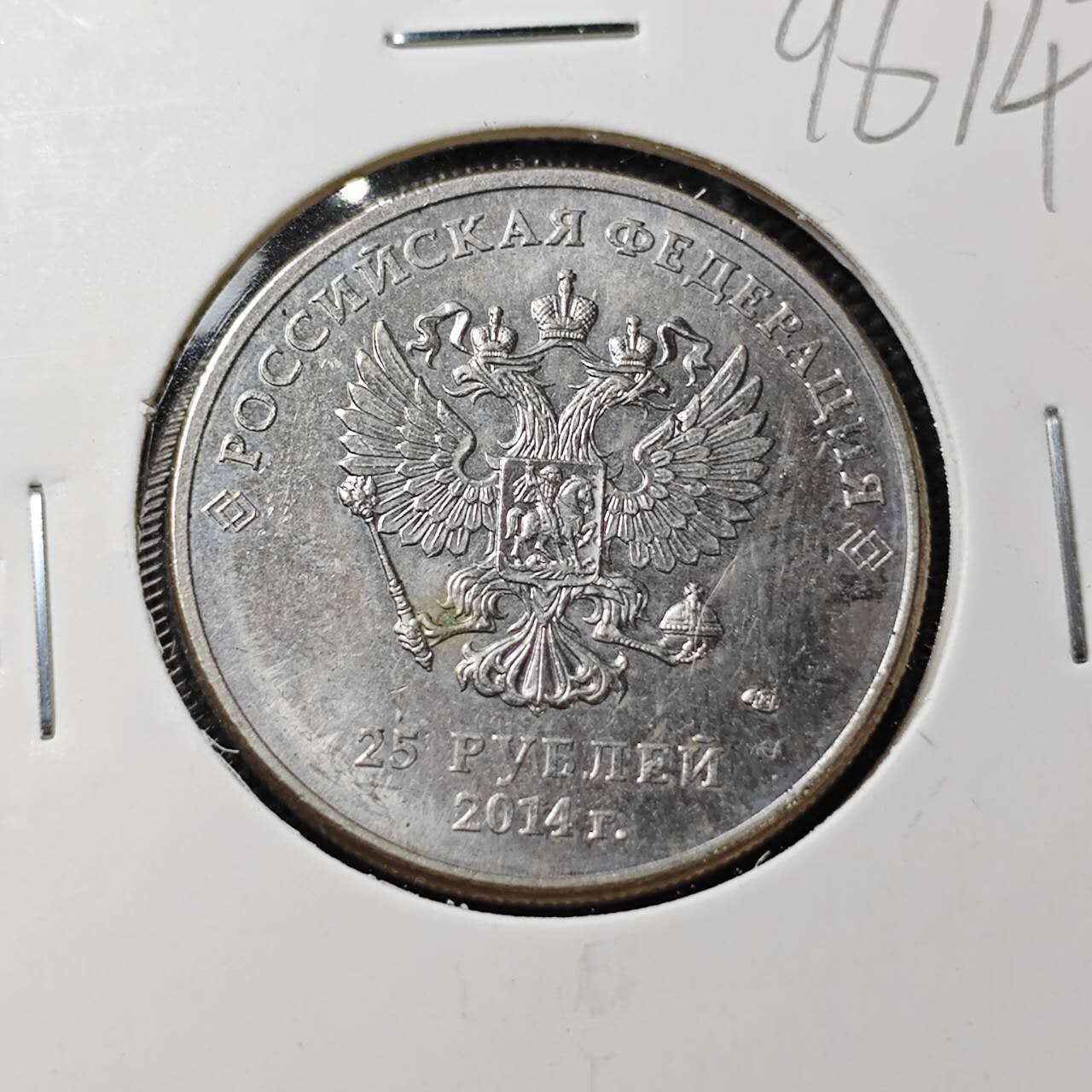 KK钱币收藏小铺  第396期  2月预留时间 周末发货  2014俄罗斯纪念币