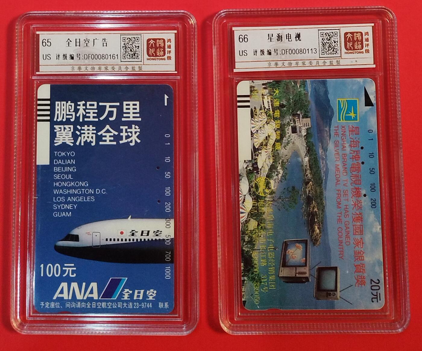 《鸿通俱乐部》拍卖第76期 2026年2月25日21：00延时节拍