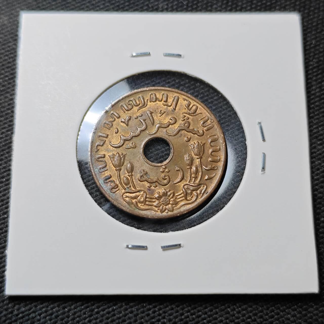 KK钱币收藏小铺  第396期  2月预留时间 周末发货  荷属东印度一分铜币