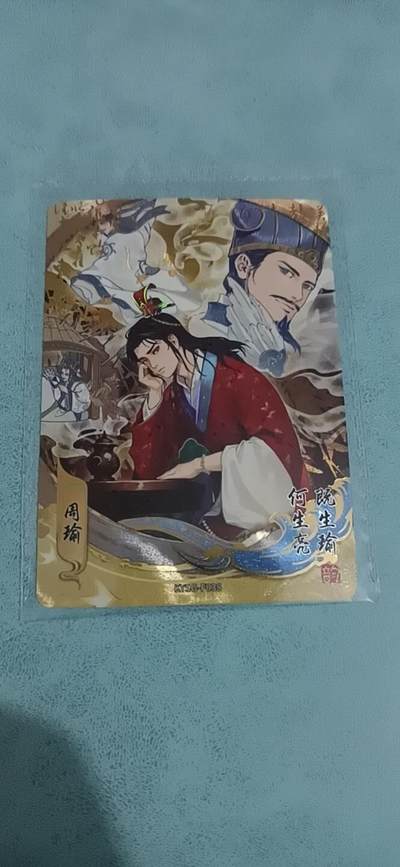 卡牌新人第一场 不寄存！！！ - 卡游原膜韵卡周瑜