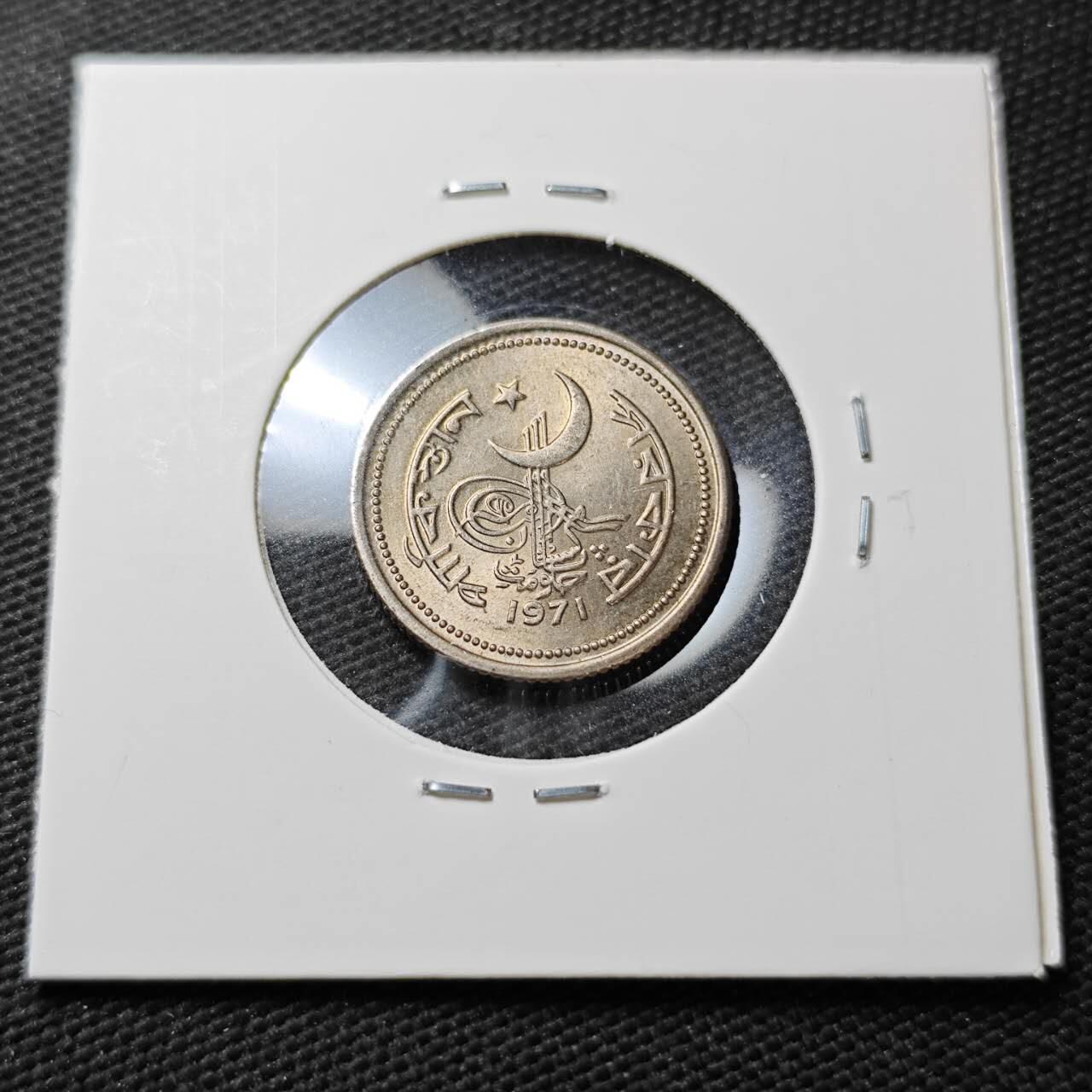 KK钱币收藏小铺  第396期  2月预留时间 周末发货  巴基斯坦25分 好品