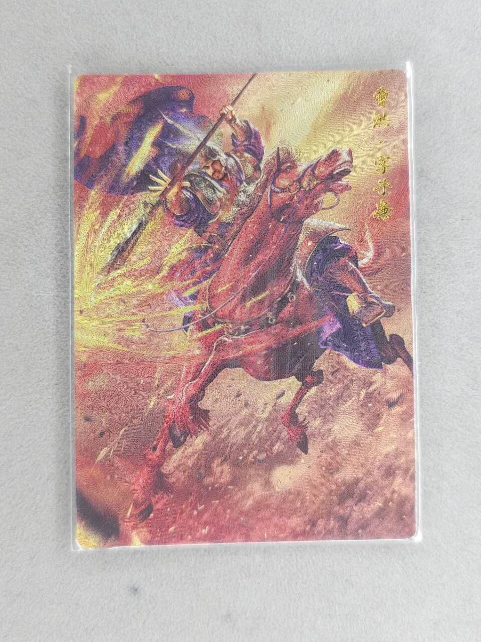 买就送PR！！龙虎卡牌-七六场（满200元包邮，无佣金，每周六结拍，欢迎送拍） 粗闪卡 卡德曼 杆子三国 - 曹洪