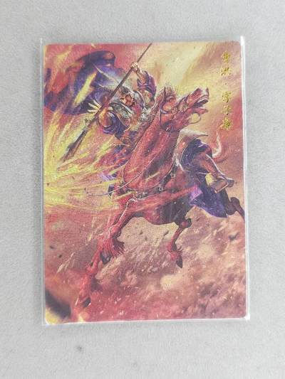 买就送PR！！龙虎卡牌-七六场（满200元包邮，无佣金，每周六结拍，欢迎送拍） - 粗闪卡 卡德曼 杆子三国 - 曹洪