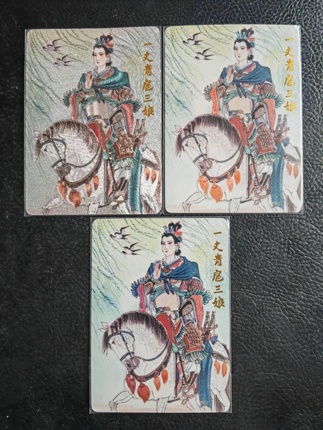 阳大大卡牌拍卖第102期（持续收拍品，周六晚上九点截拍，进群福利早知道）