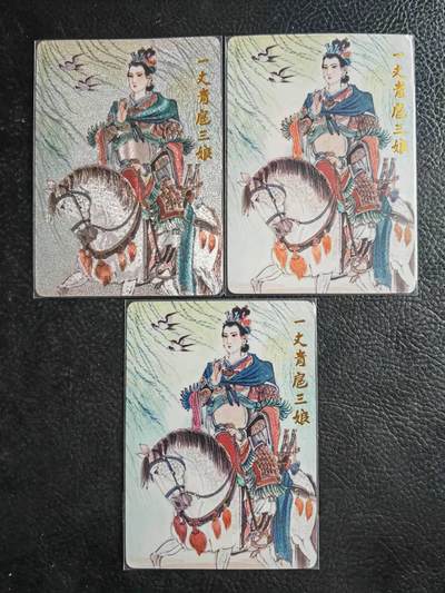 阳大大卡牌拍卖第102期（持续收拍品，周六晚上九点截拍，进群福利早知道） - 超吉梦王涌哲扈三娘*3