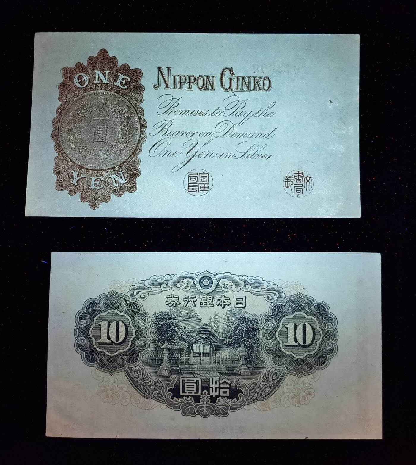 甄臻铺-世界币章拍卖（第52期），甄品场拍品征集中，送拍享返佣金等优惠多多 日本银行券十元、壹圆，两张一组