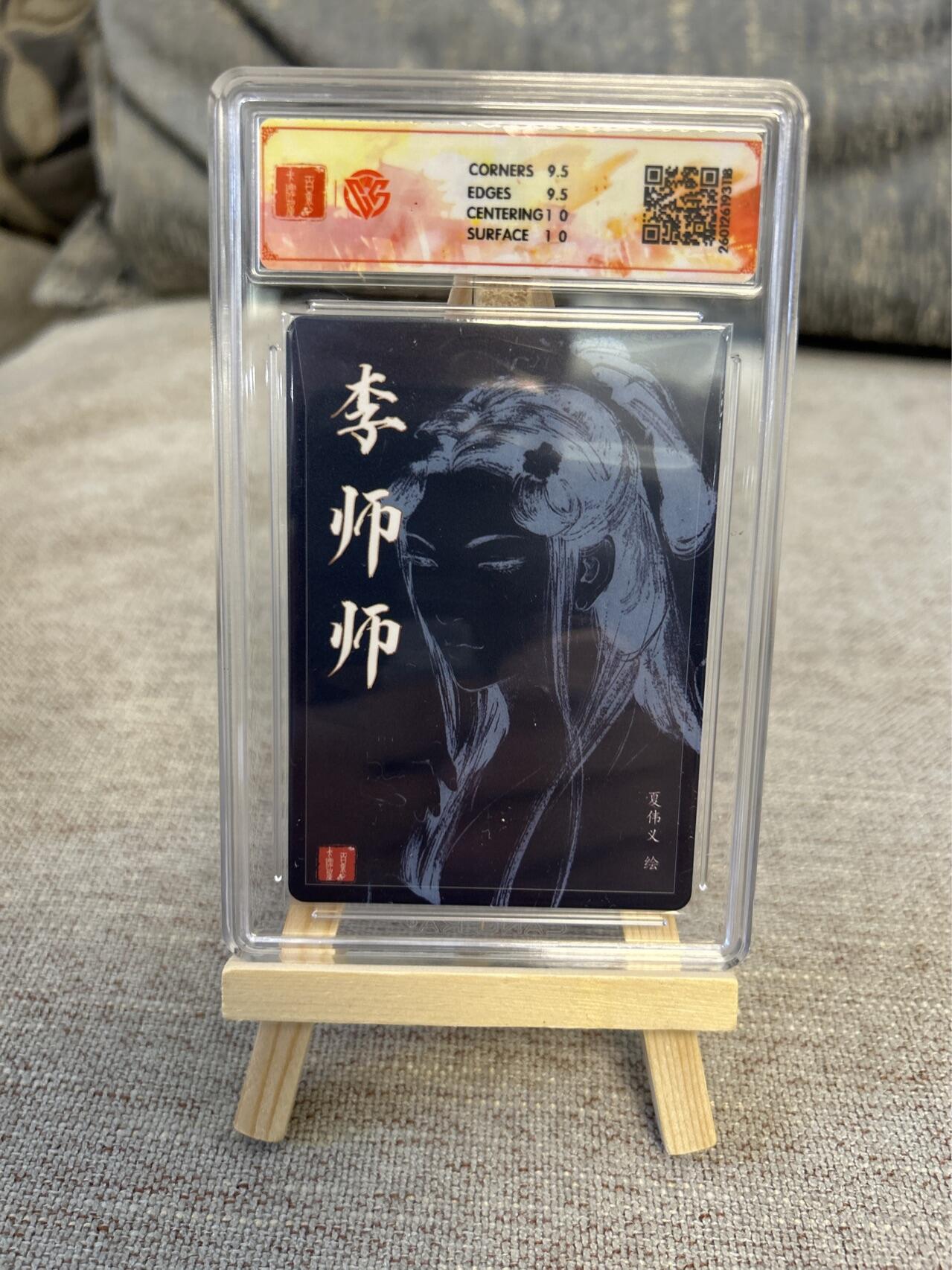 喜灰玩卡拍卖第五期，接拍品0佣金，欢迎送拍，释放现金流，让自己有资金可以购买更多喜欢的卡牌，让别的卡友能淘到更多心仪的卡牌