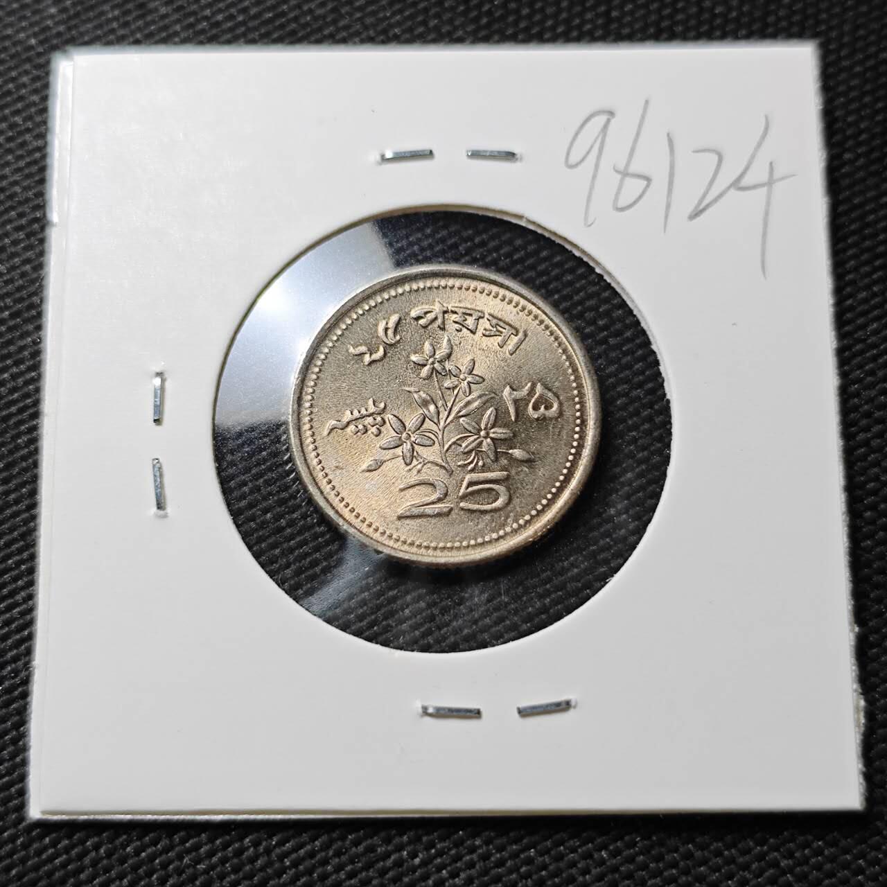 KK钱币收藏小铺  第396期  2月预留时间 周末发货  巴基斯坦25费尔 好品