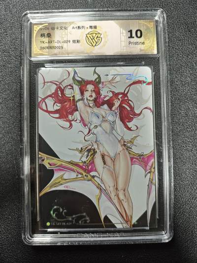天玑星卡拍第173期《2.26周四截拍》持续收拍收评中 满赠卡需备注 - 焱卡文化 Art系列 毒瘤 格桑 炫彩 CCG10 卡壳有痕迹
