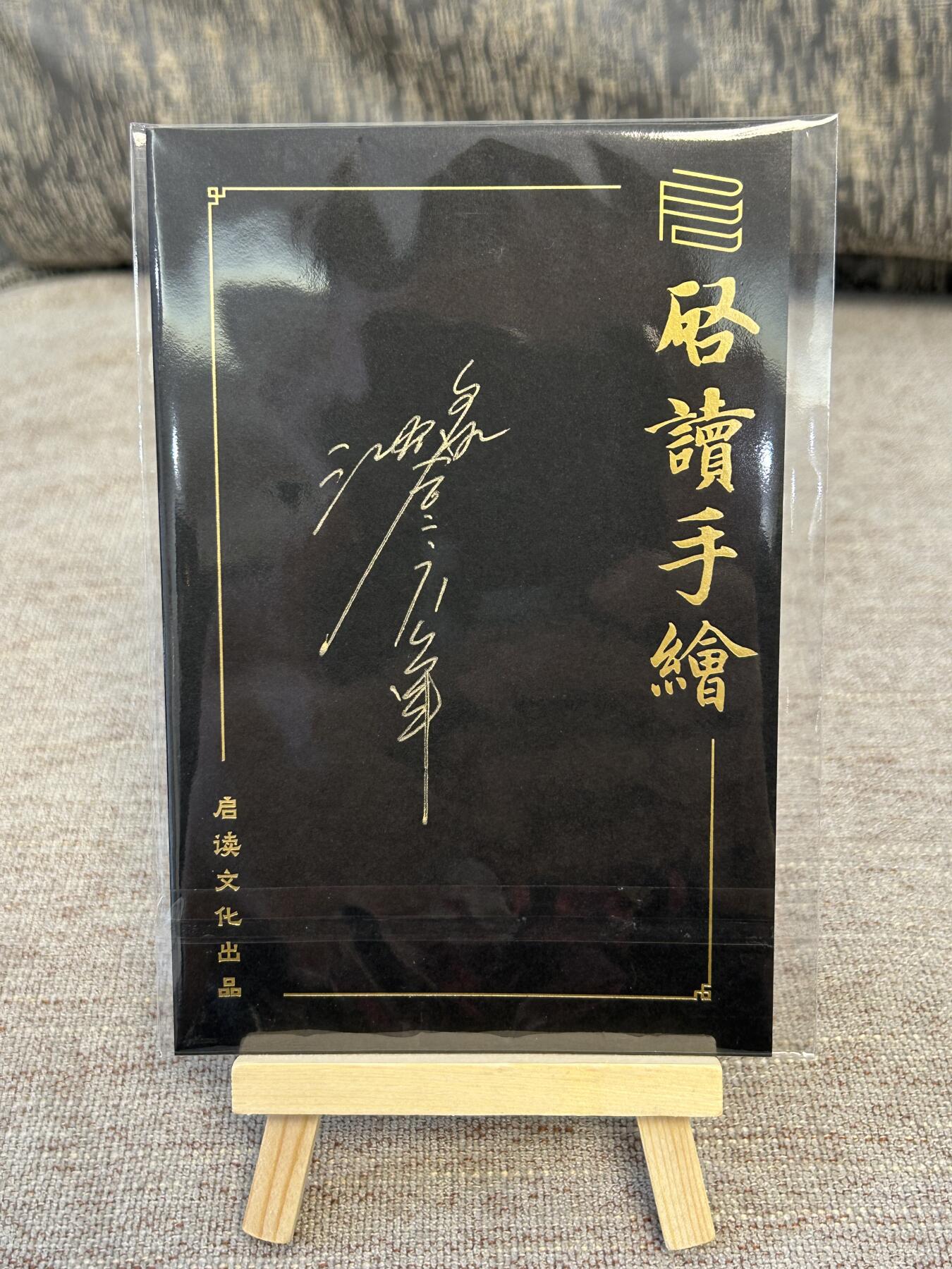 喜灰玩卡拍卖第五期，接拍品0佣金，欢迎送拍，释放现金流，让自己有资金可以购买更多喜欢的卡牌，让别的卡友能淘到更多心仪的卡牌 沈鑫老师手绘卡