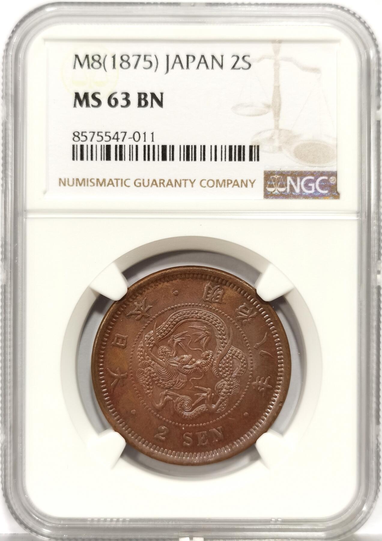 博洋堂世界钱币拍卖第162期（全场包邮） NGC MS63BN 日本明治8年二钱大铜币少见版！高分二钱早期书价极高，60分就标价400美金！这枚63分属于典藏品相了。