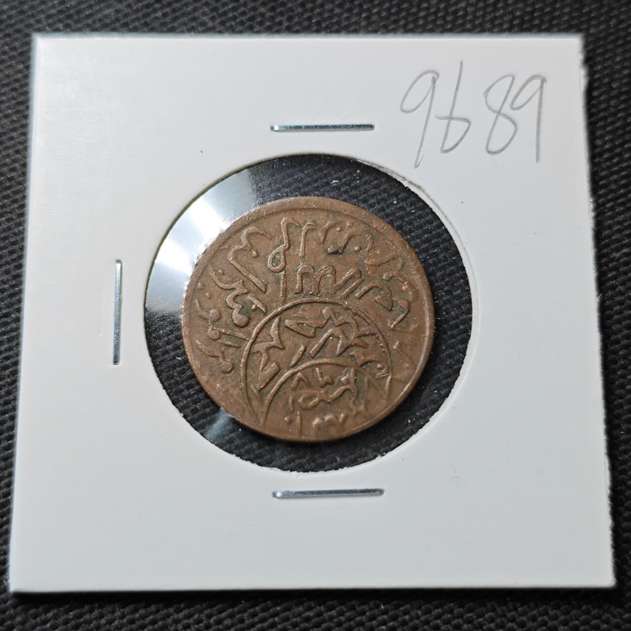 KK钱币收藏小铺  第396期  2月预留时间 周末发货  也门铜币