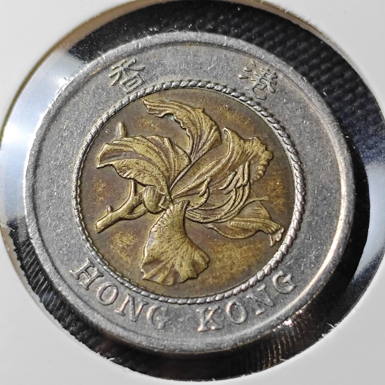 KK钱币收藏小铺  第396期  2月预留时间 周末发货  香港10元