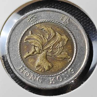 KK钱币收藏小铺  第396期  2月预留时间 周末发货 -  香港10元