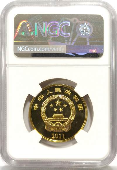 博洋堂世界钱币拍卖第162期（全场包邮） NGC PF69UC 中国2011年中国共产党成立90周年精制纪念币，NGC冠军分！带原包装