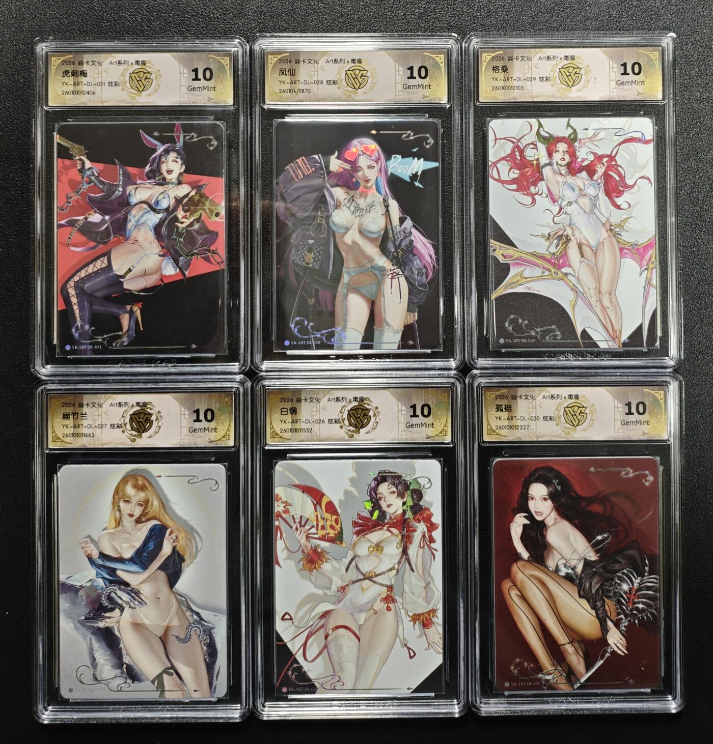 天玑星卡拍第173期《2.26周四截拍》持续收拍收评中 满赠卡需备注 焱卡文化 Art系列 毒瘤 虎刺梅 凤仙 格桑 扁竹兰 白绸 孤挺 炫彩 六张 CCG10