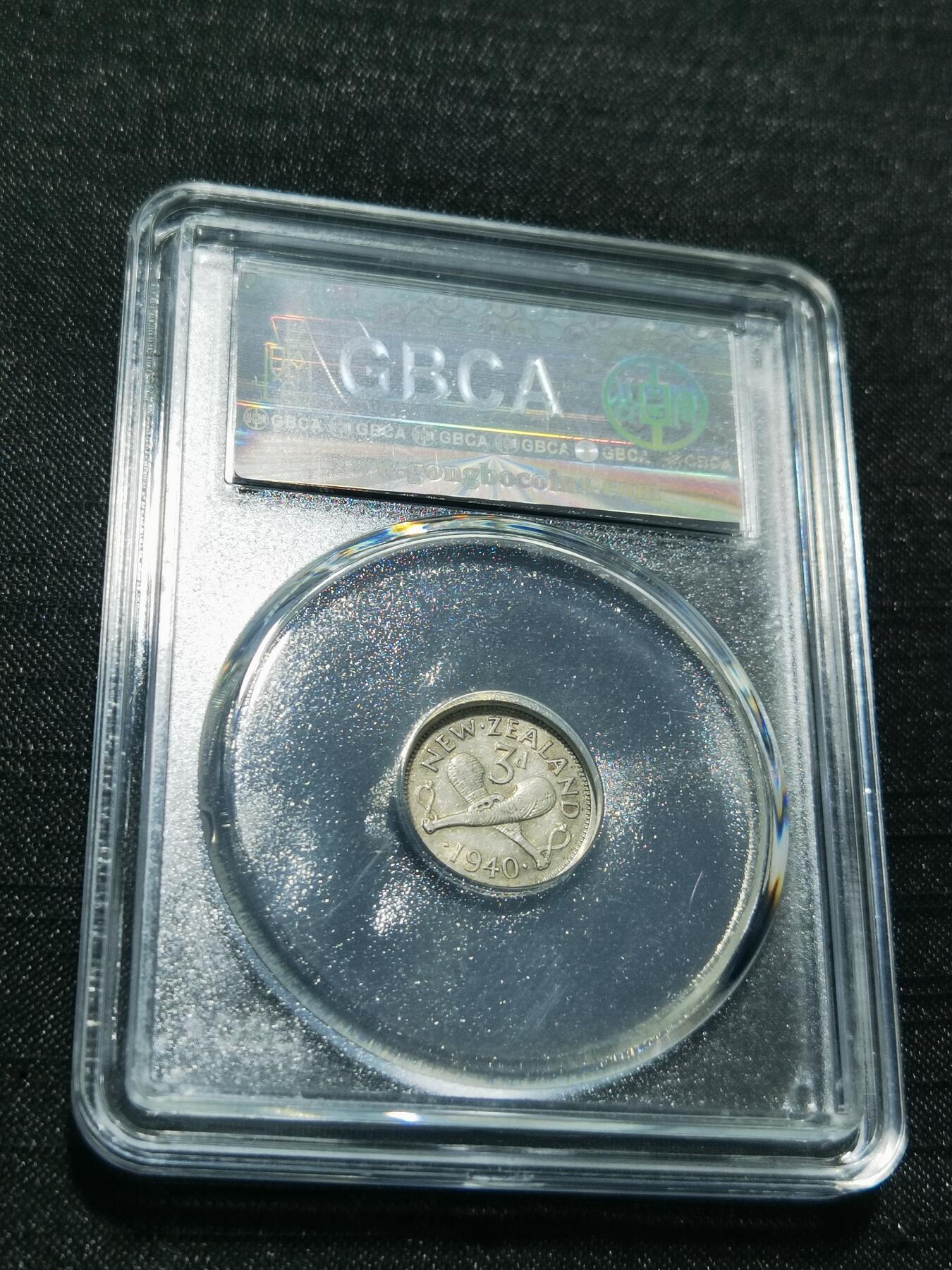 天下钱庄专场欢迎参拍 英属新西兰3便士银币