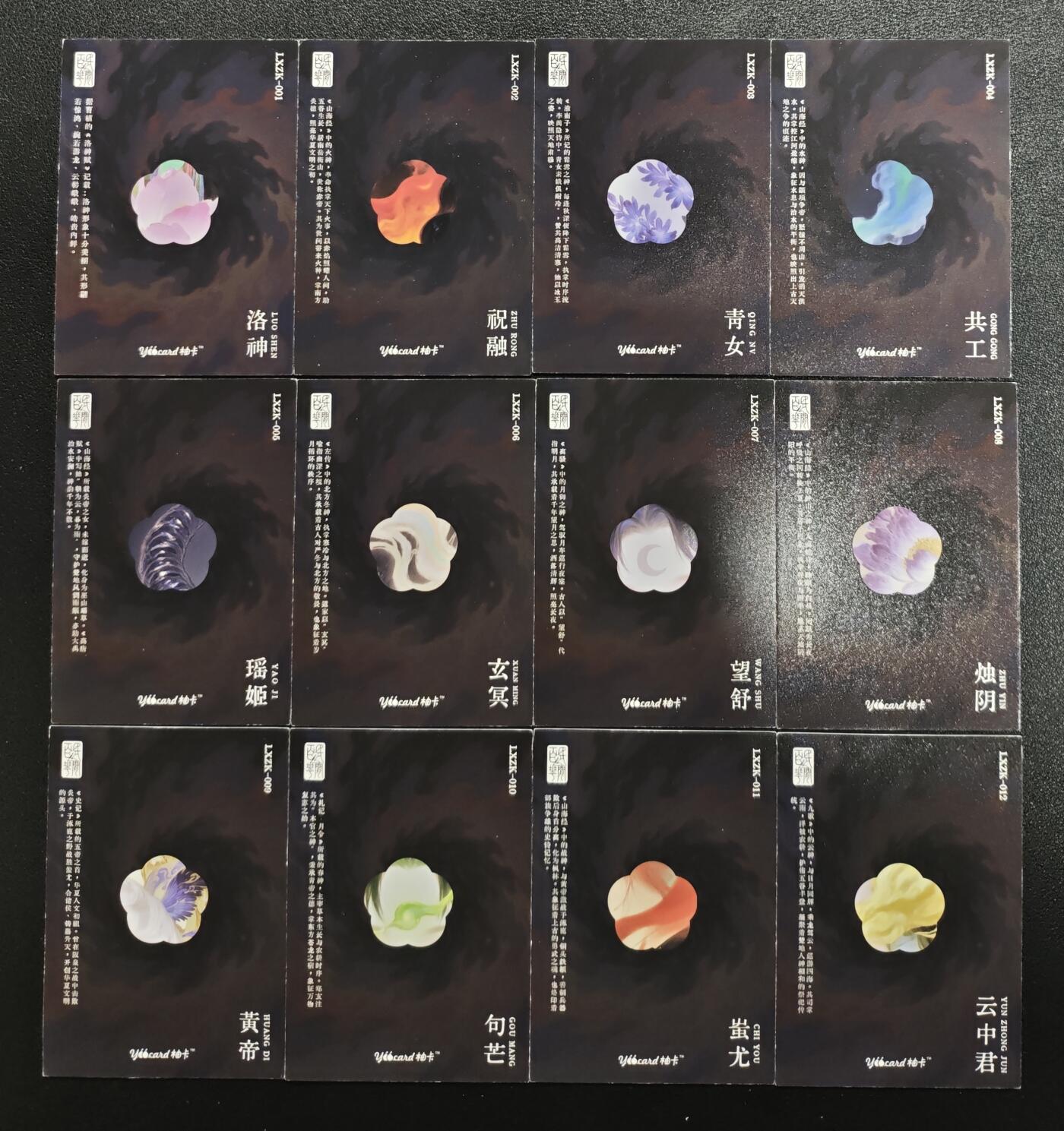 天玑星卡拍第173期《2.26周四截拍》持续收拍收评中 满赠卡需备注 柚卡 民间非遗百花园贰 十二张 微瑕