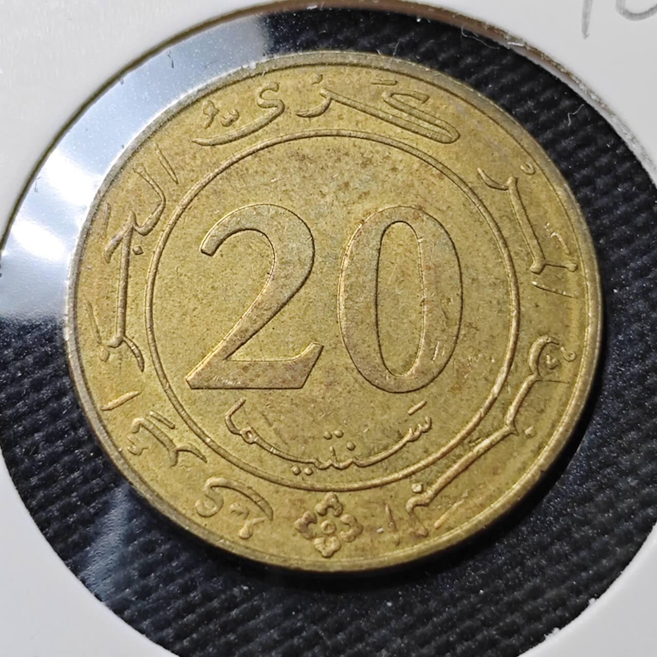 KK钱币收藏小铺  第396期  2月预留时间 周末发货  1987阿尔及利亚20分纪念币