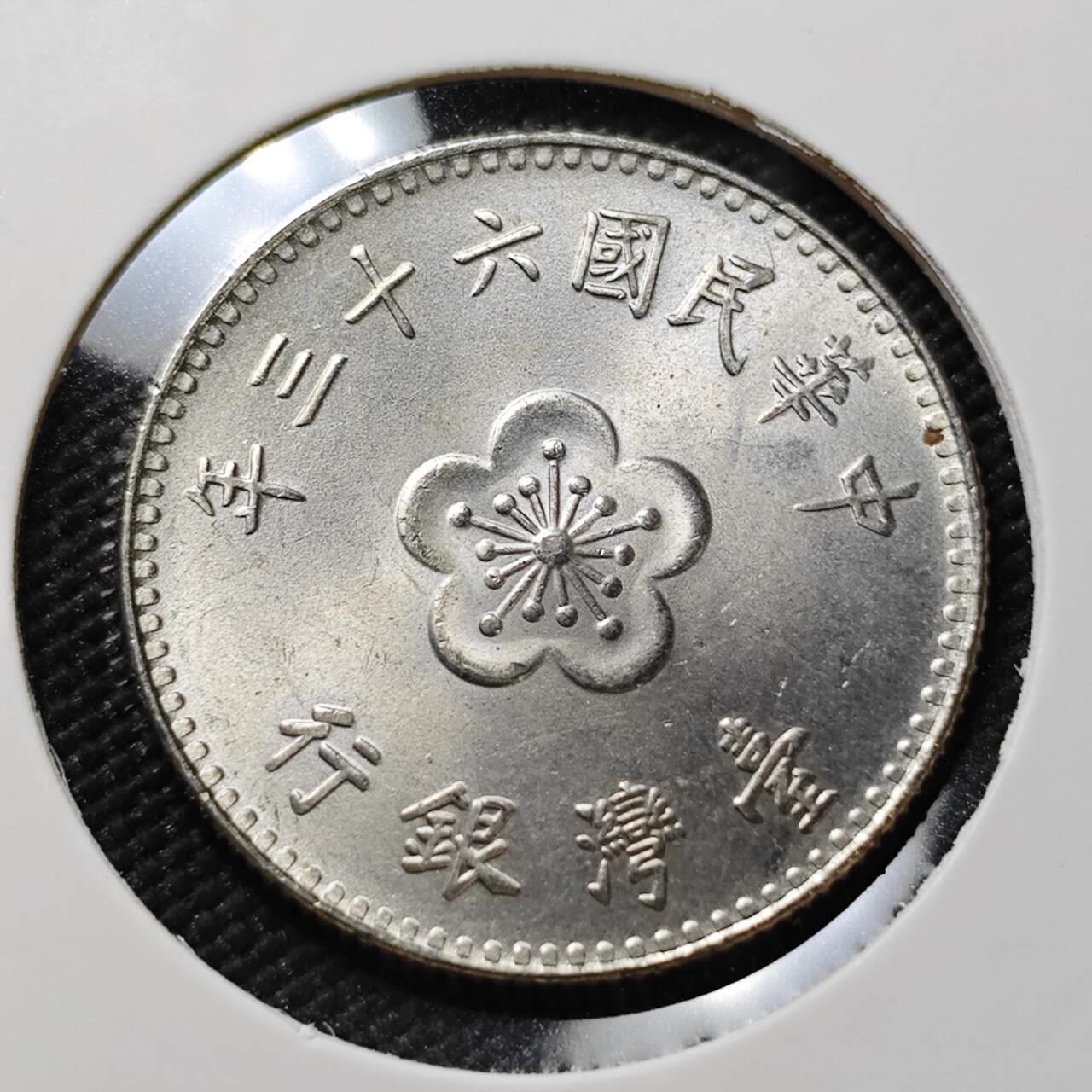 KK钱币收藏小铺  第396期  2月预留时间 周末发货  中国台湾省兰花一元好品