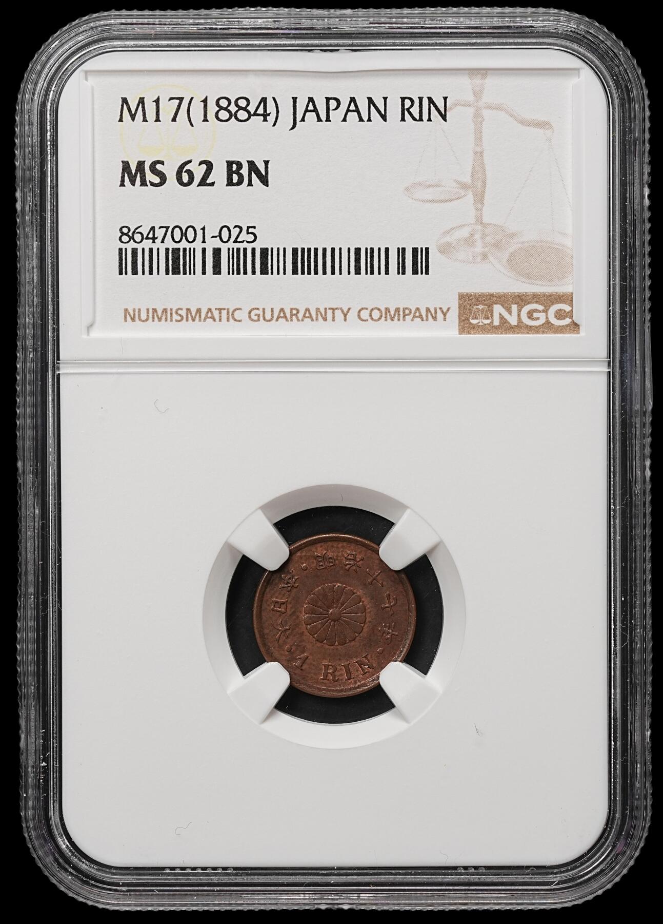 修遠堂世界钱币第106期，请看参拍说明 NGC MS62BN 明治十七年一厘