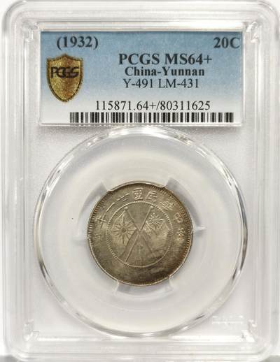 博洋堂世界钱币拍卖第162期（全场包邮） - PCGS MS64+ 民国廿一年云南省造贰角银币，状态分数一步到位