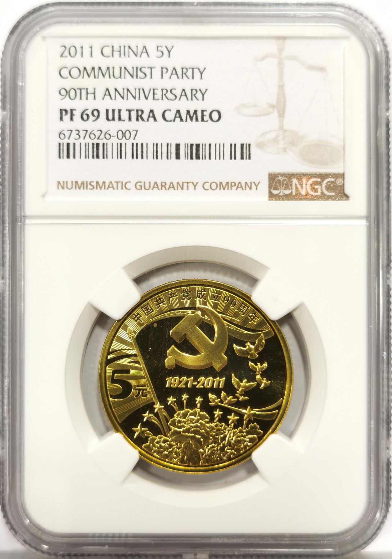 博洋堂世界钱币拍卖第162期（全场包邮）