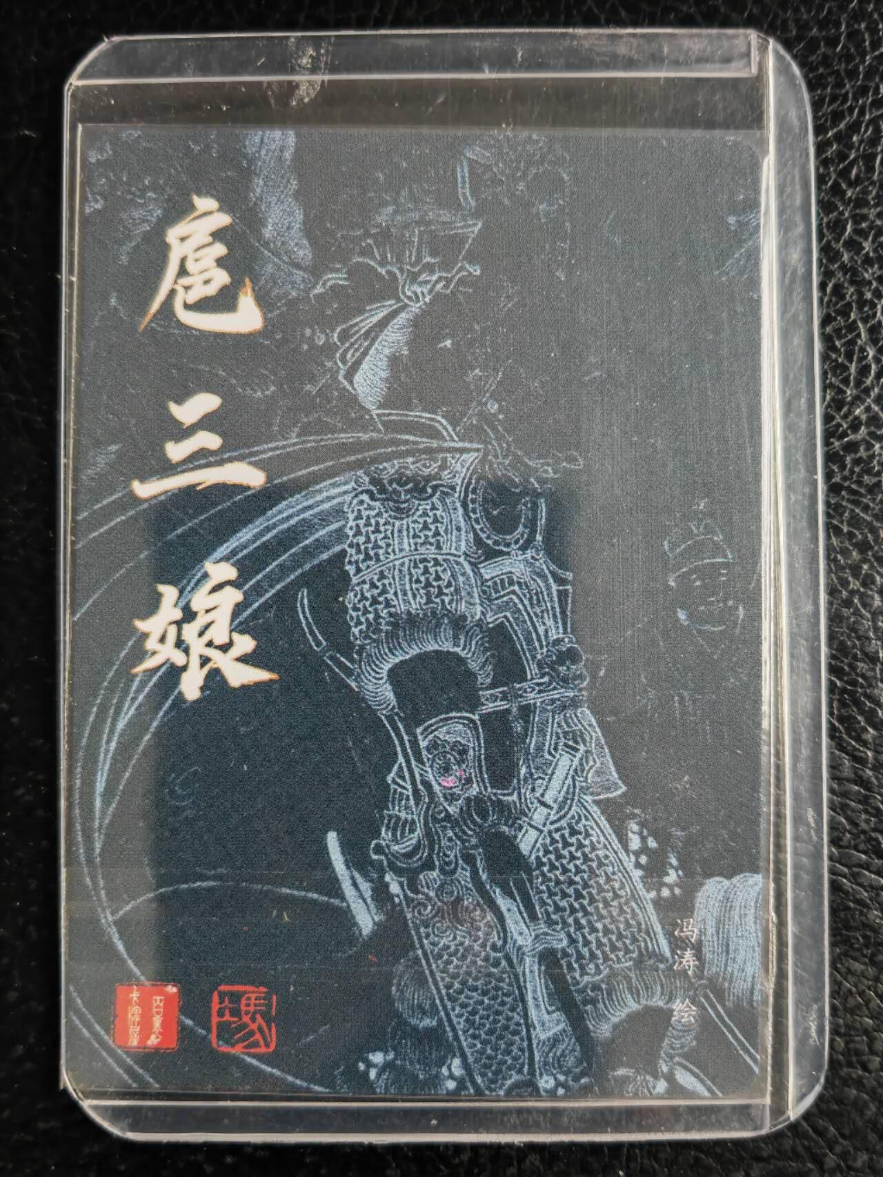 阳大大卡牌拍卖第102期（持续收拍品，周六晚上九点截拍，进群福利早知道）