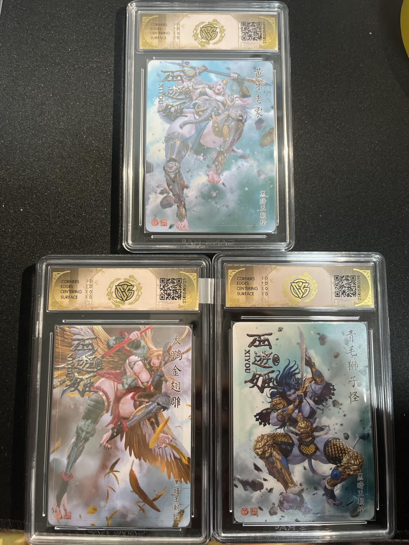 欢迎送拍、零成本上架，释放现金流，合理分配上拍卡品 【浮雕折光一套】黑暗王朝 狮驼岭三张 10星套 焱卡文化&西游姬