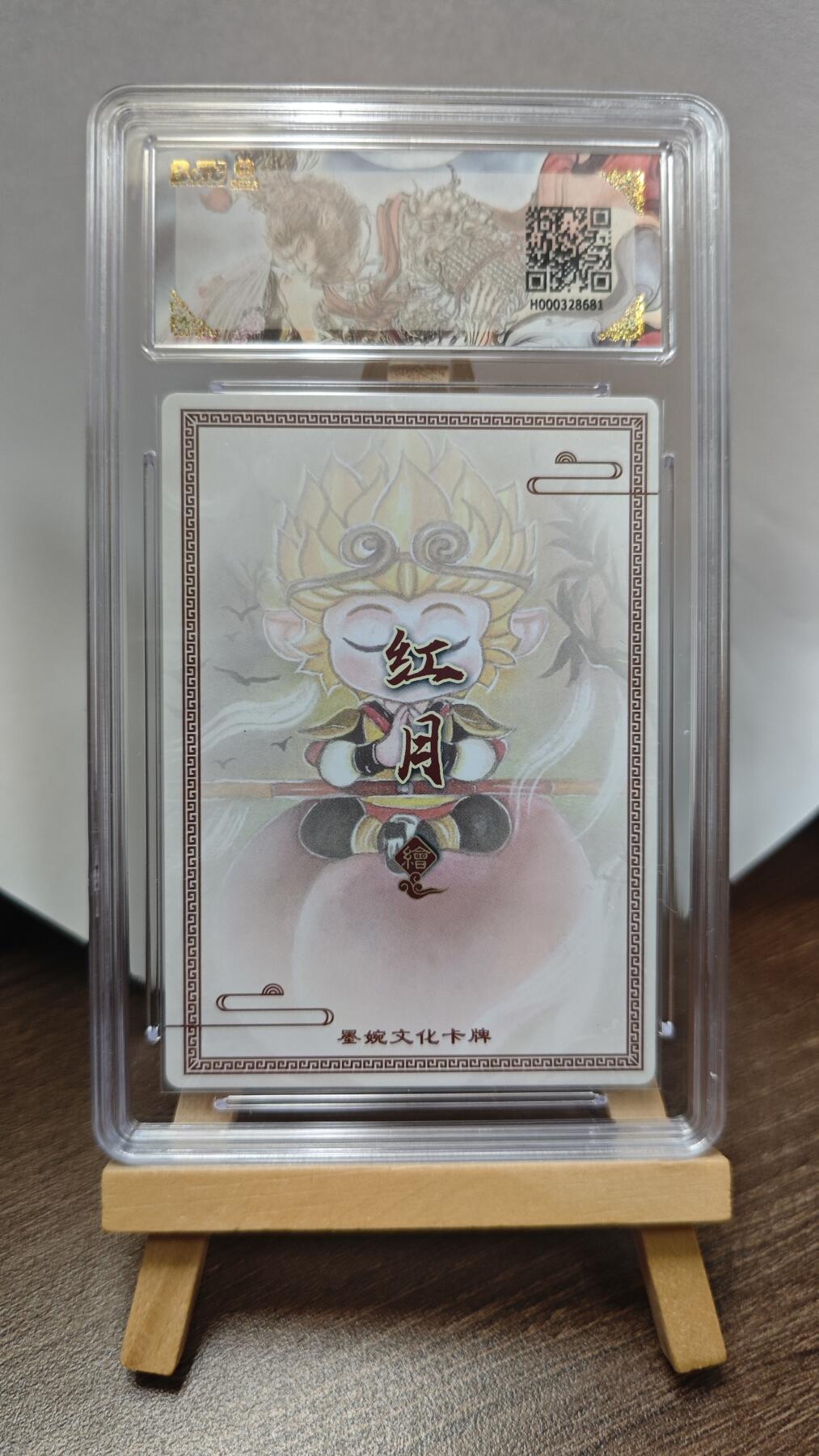 玉楼春卡牌第三期（开年小场，送拍零佣金，持续收拍）