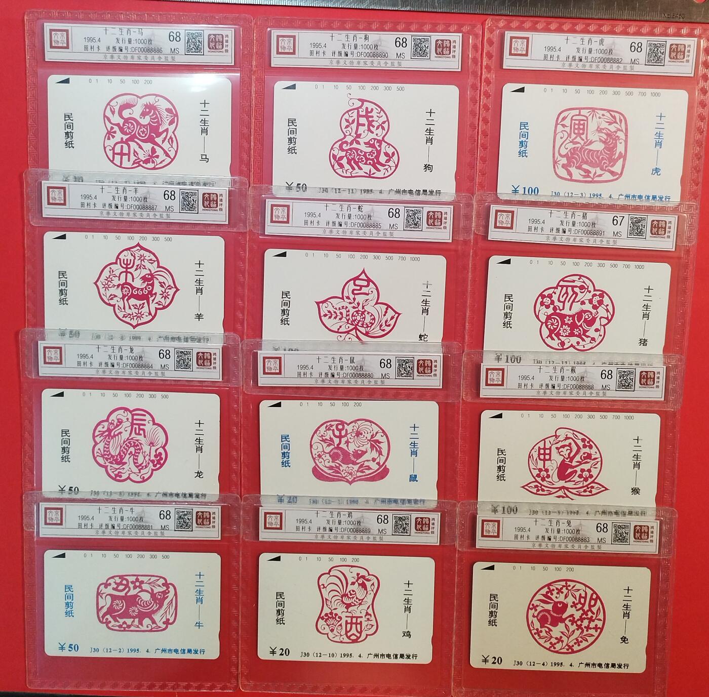 《鸿通俱乐部》拍卖第76期 2026年2月25日21：00延时节拍