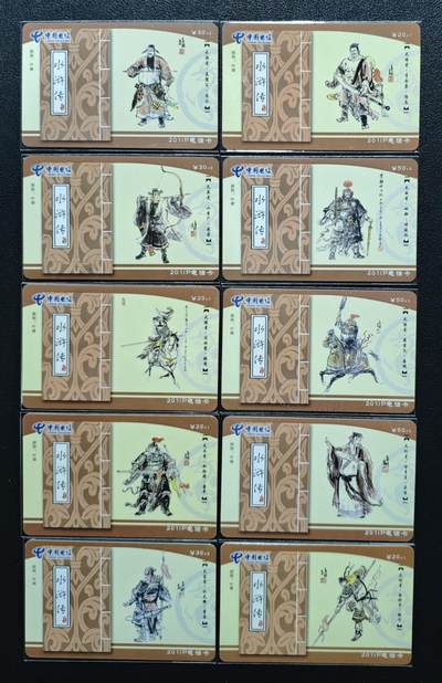 天玑星卡拍第173期《2.26周四截拍》持续收拍收评中 满赠卡需备注 - 中国电信 水浒传 电话卡 十张