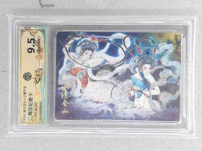 买就送PR！！龙虎卡牌-七六场（满200元包邮，无佣金，每周六结拍，欢迎送拍） - 彩闪评级卡 燎原焱卡✘扫货团 二周年纪念 彫仙 - 水漫金山 9.5分