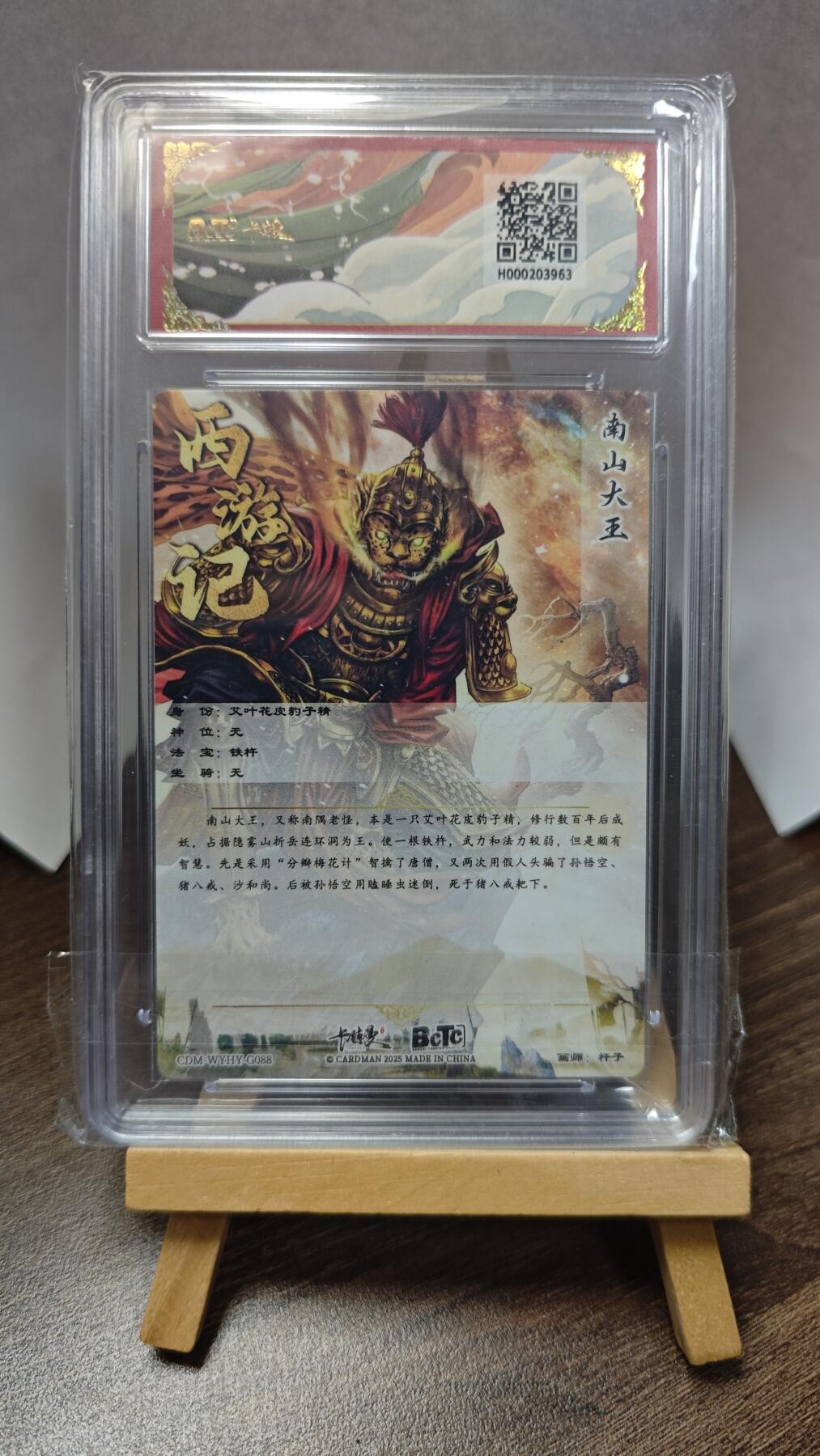 玉楼春卡牌第三期（开年小场，送拍零佣金，持续收拍）