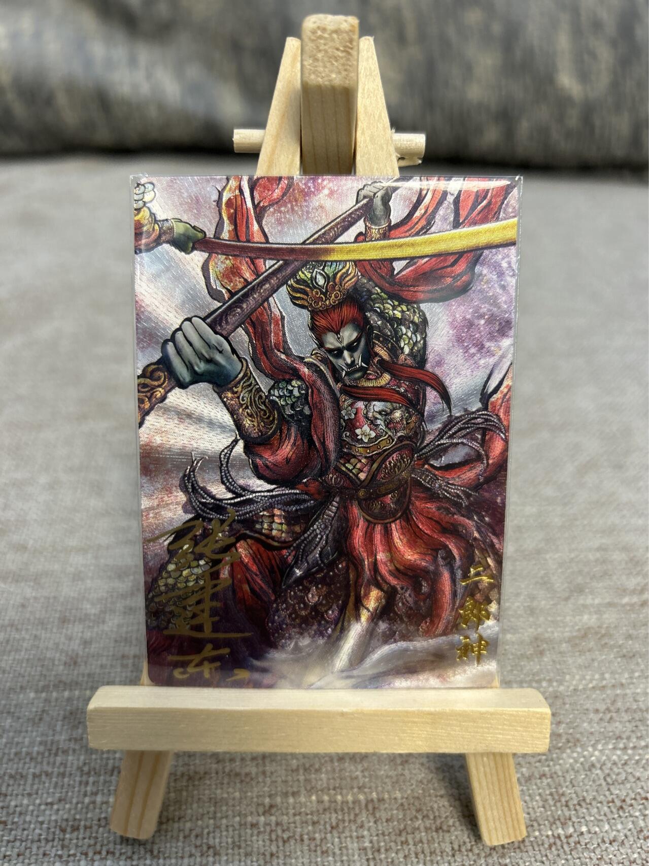 喜灰玩卡拍卖第五期，接拍品0佣金，欢迎送拍，释放现金流，让自己有资金可以购买更多喜欢的卡牌，让别的卡友能淘到更多心仪的卡牌 卡德曼 张建东老师亲签限编047/066编特卡 二郎神