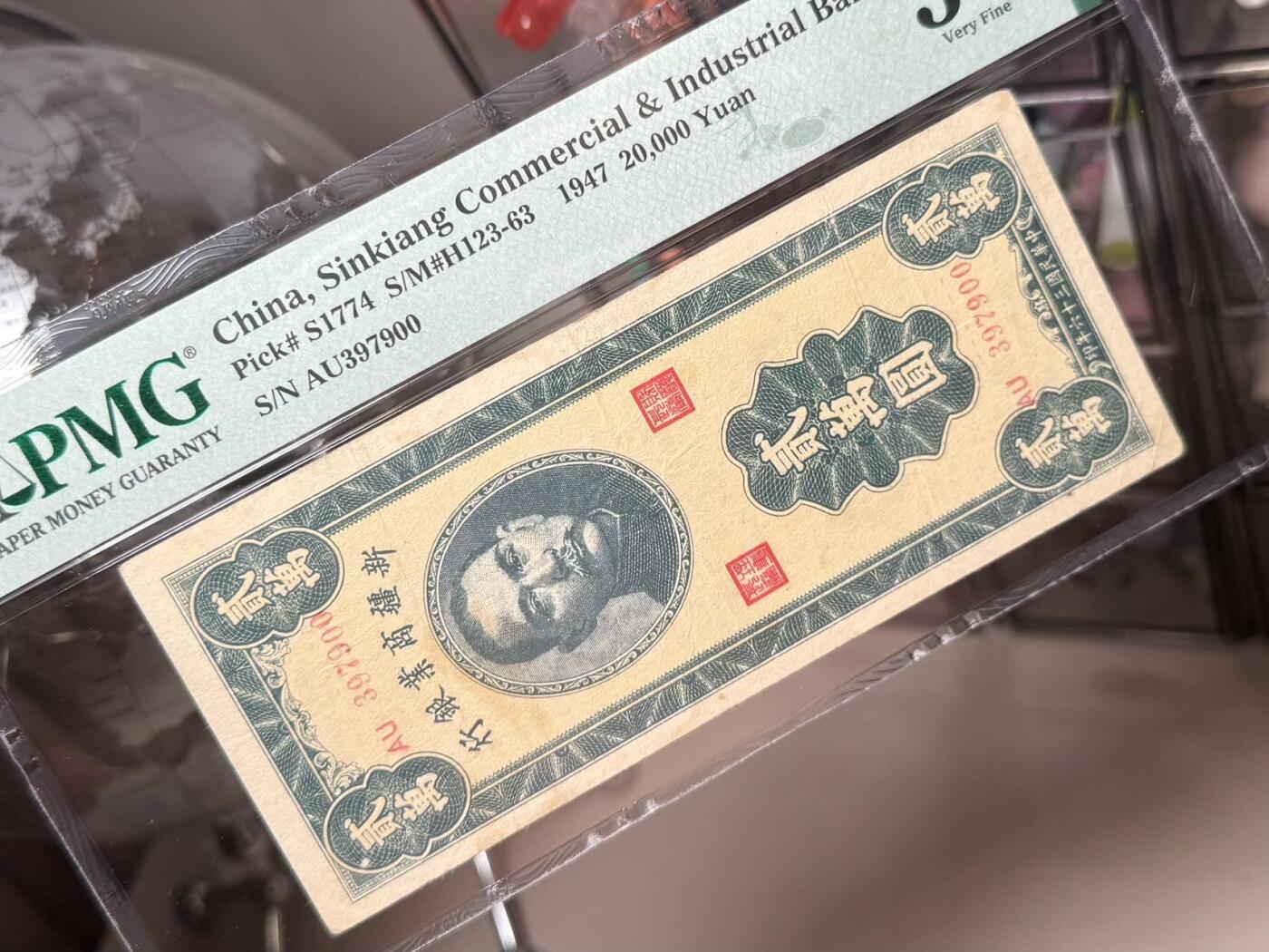 （自动截拍）PMG评级民国纸币专拍第20260302期，全场包邮 【乾奕收藏】出民国36年1947年新疆商业银行贰万圆，美国PMG30分