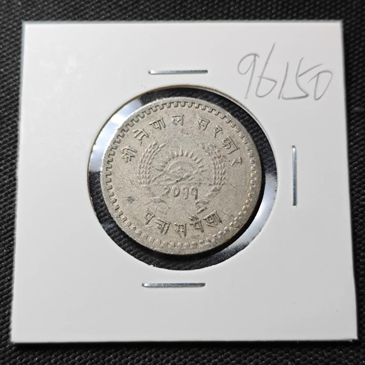 KK钱币收藏小铺  第396期  2月预留时间 周末发货  尼泊尔镍币