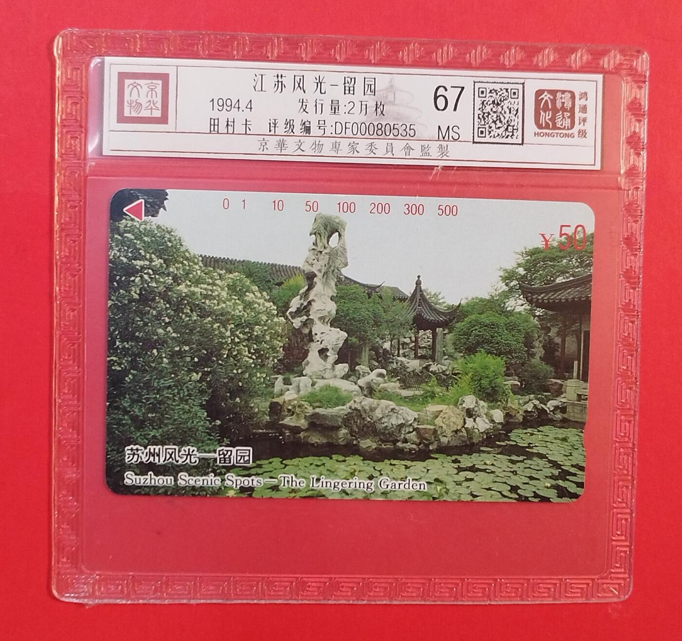 《鸿通俱乐部》拍卖第76期 2026年2月25日21：00延时节拍