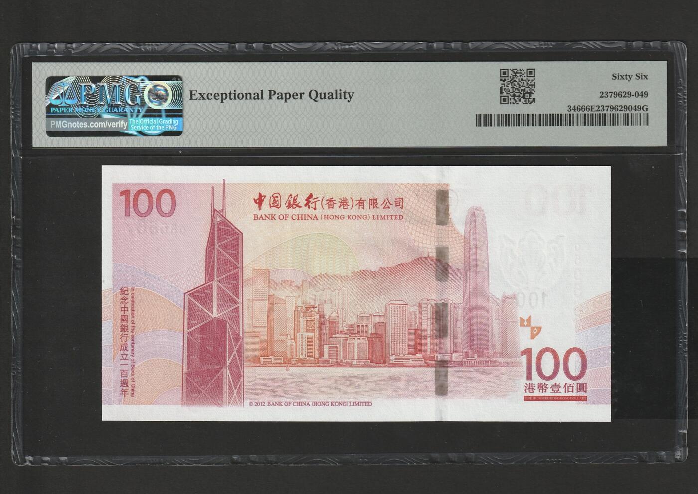 【3.2】世界纸币•第13期