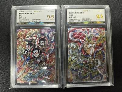 天玑星卡拍第173期《2.26周四截拍》持续收拍收评中 满赠卡需备注 - 墨婉文化 乾坤未定系列 山丘 哪吒 两张 保粹9.5